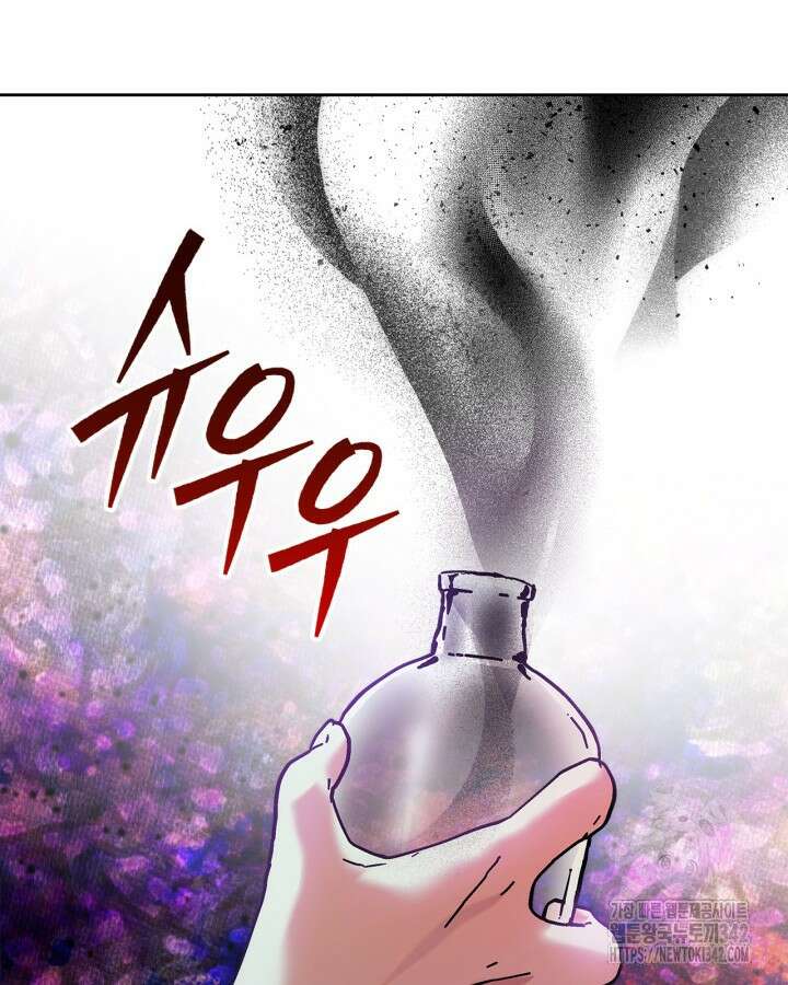 진짜 가주는 나였다 14화 14