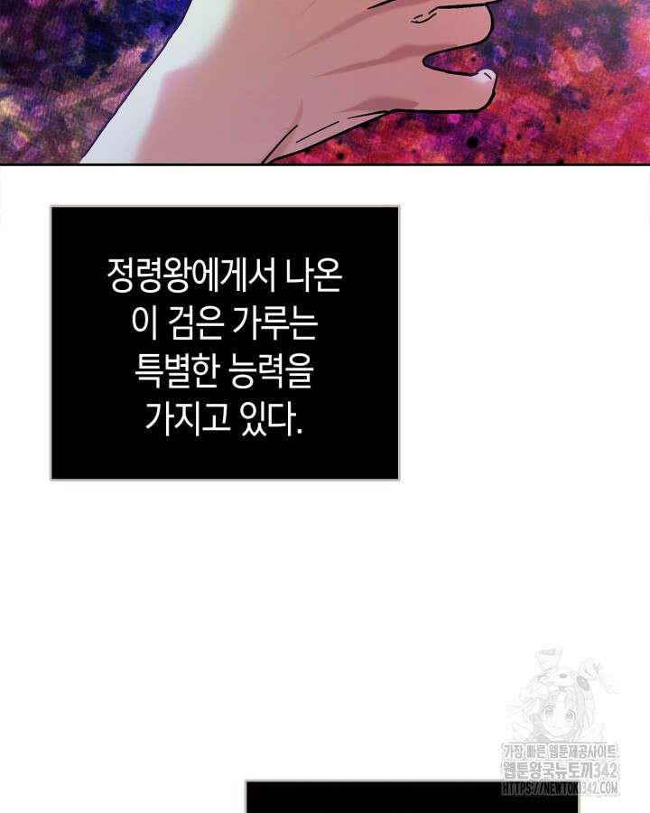 진짜 가주는 나였다 14화 15