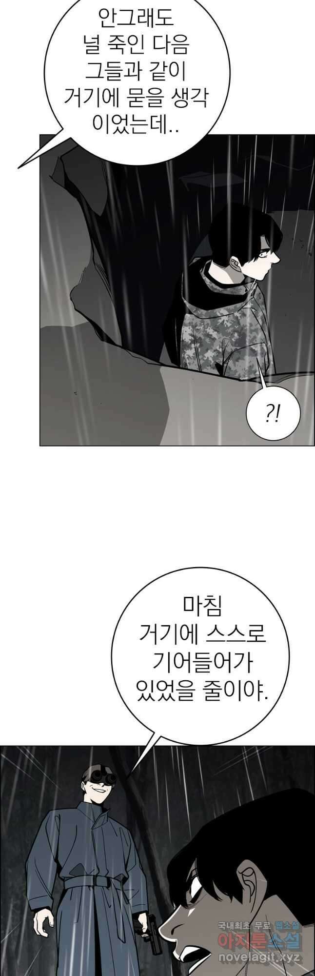 돈나무 70화 4
