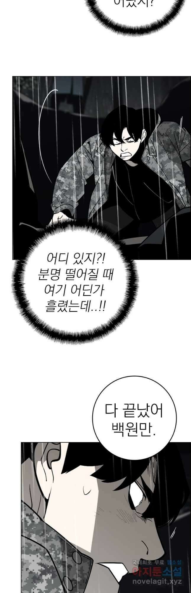 돈나무 70화 6