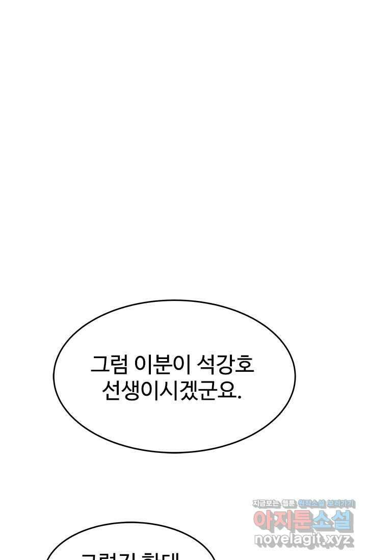 갓 오브 블랙필드 시즌3 57화 1