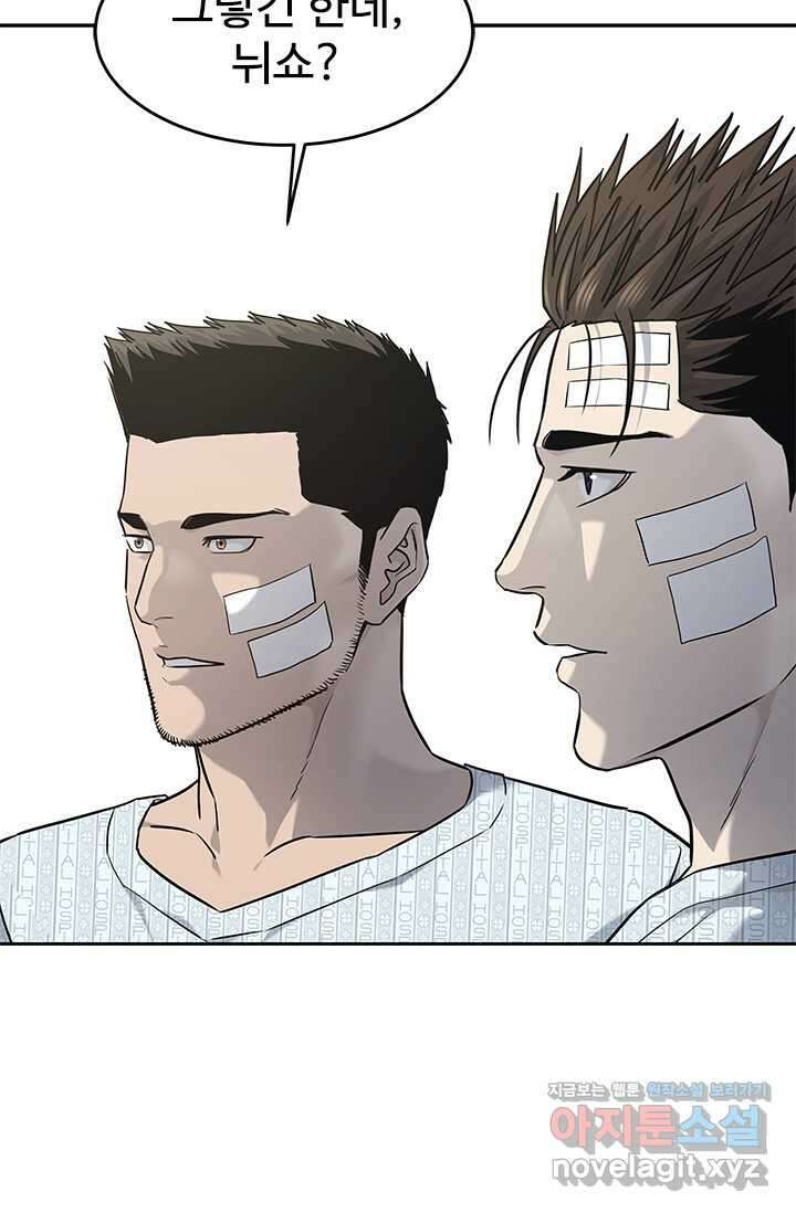 갓 오브 블랙필드 시즌3 57화 2