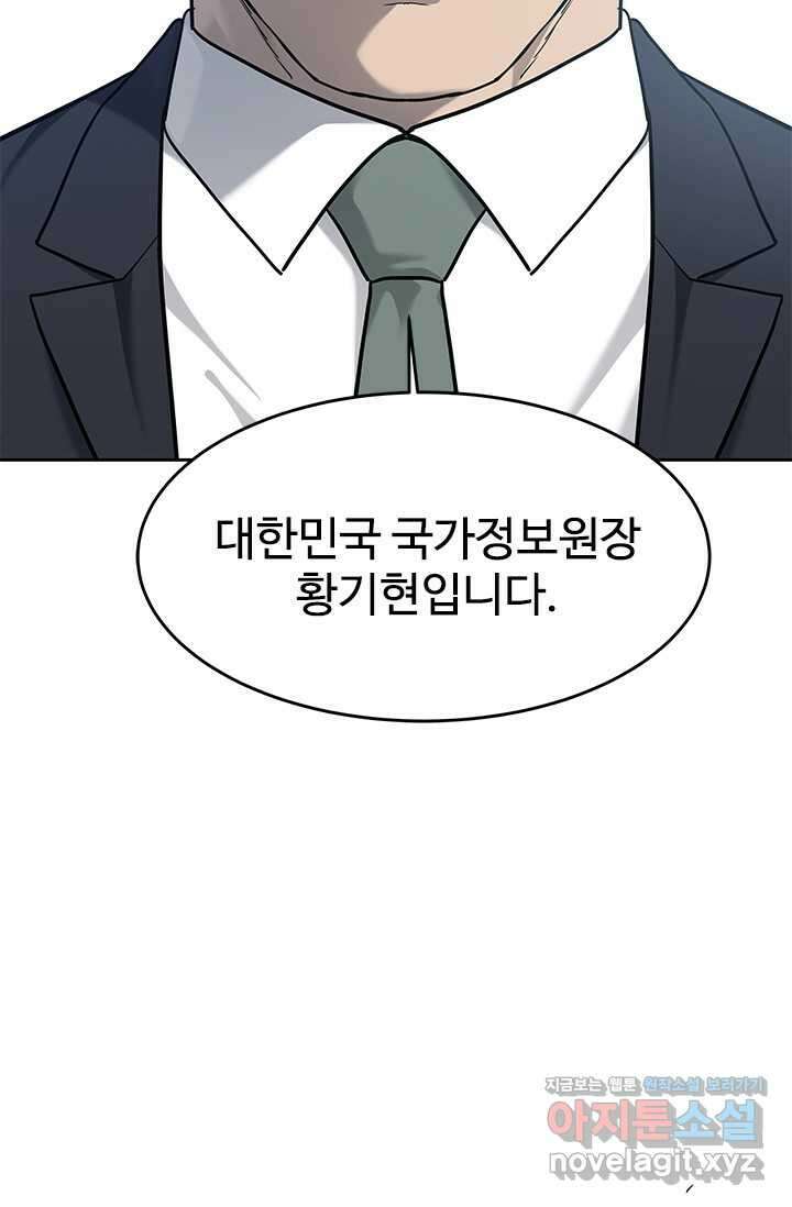 갓 오브 블랙필드 시즌3 57화 4