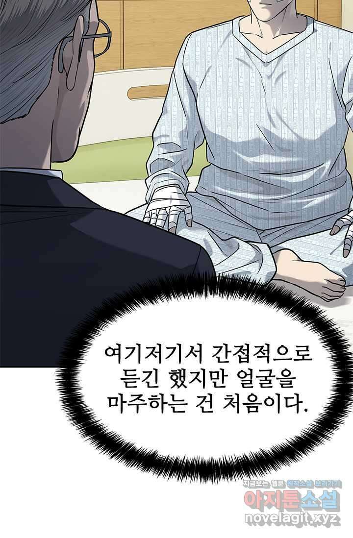 갓 오브 블랙필드 시즌3 57화 8