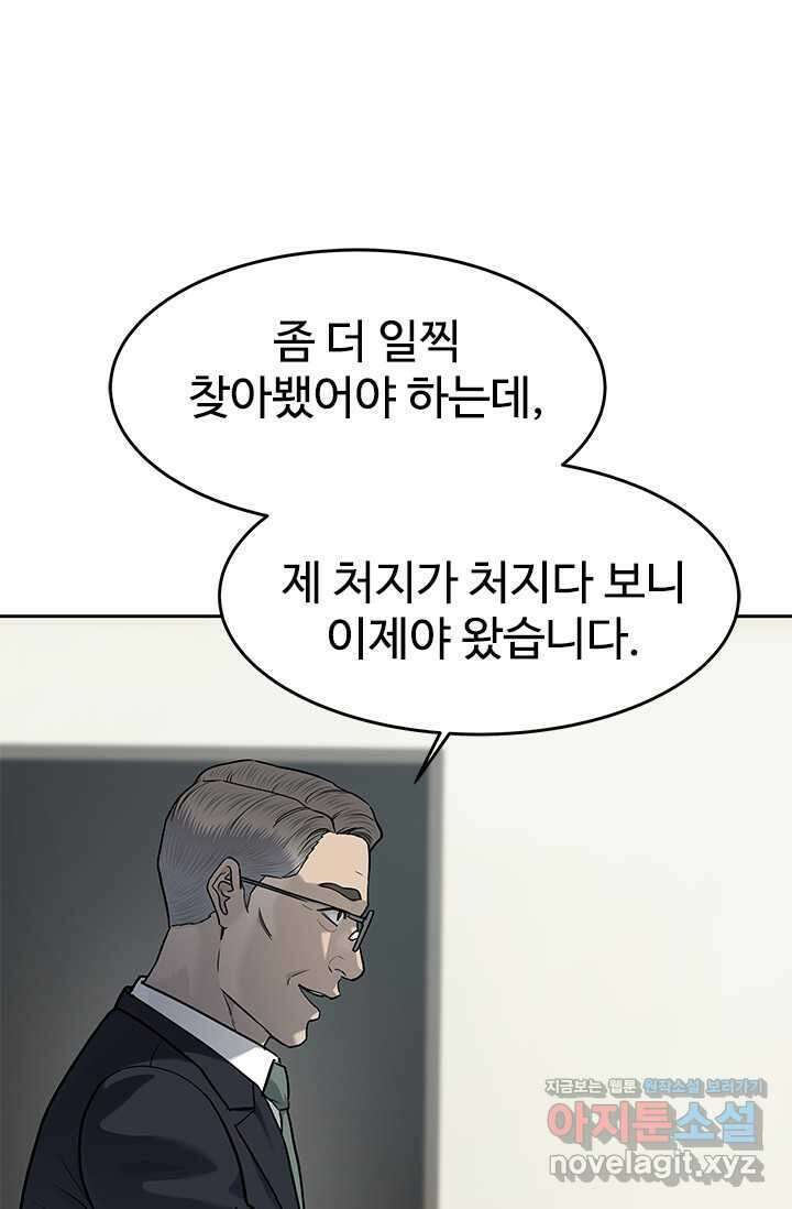 갓 오브 블랙필드 시즌3 57화 9