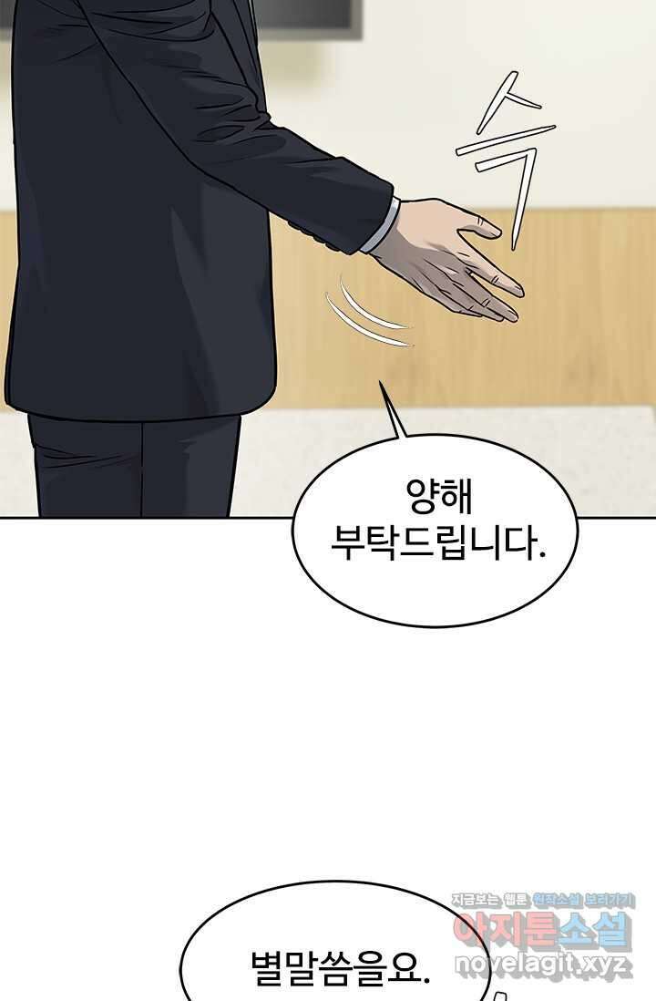갓 오브 블랙필드 시즌3 57화 10