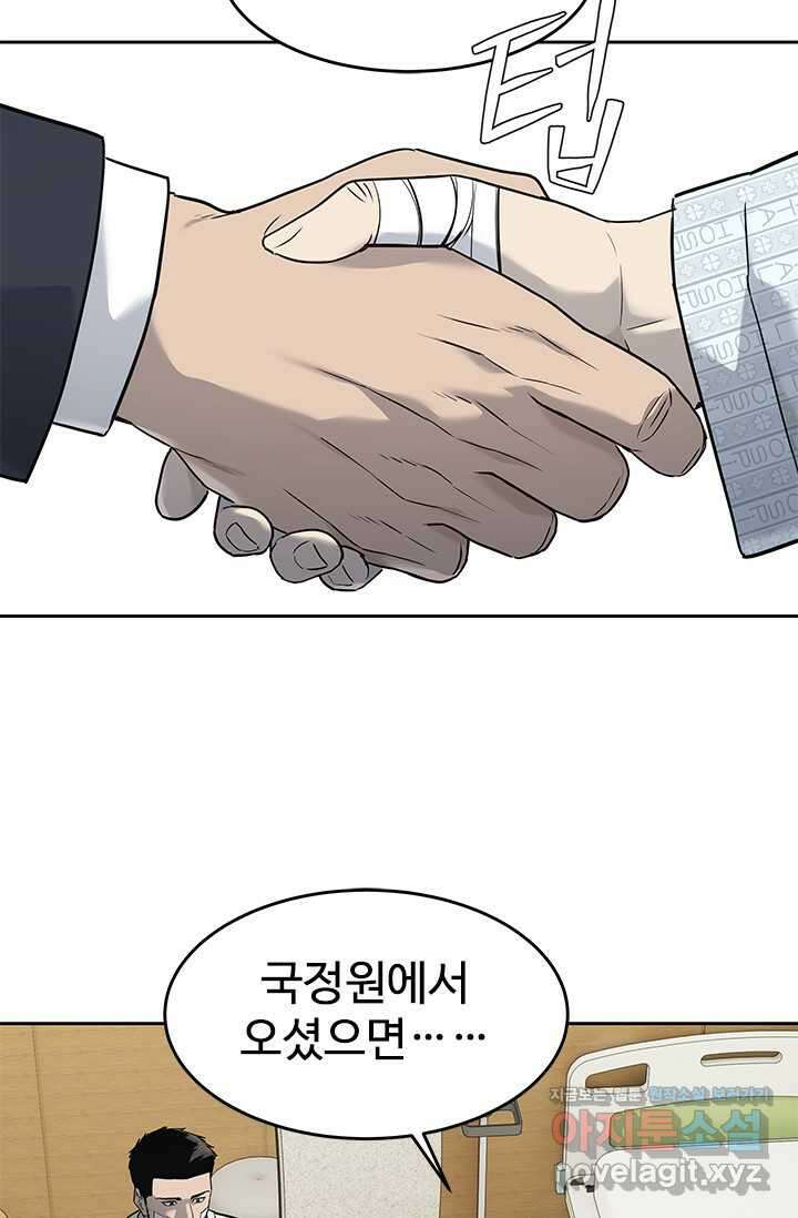 갓 오브 블랙필드 시즌3 57화 11