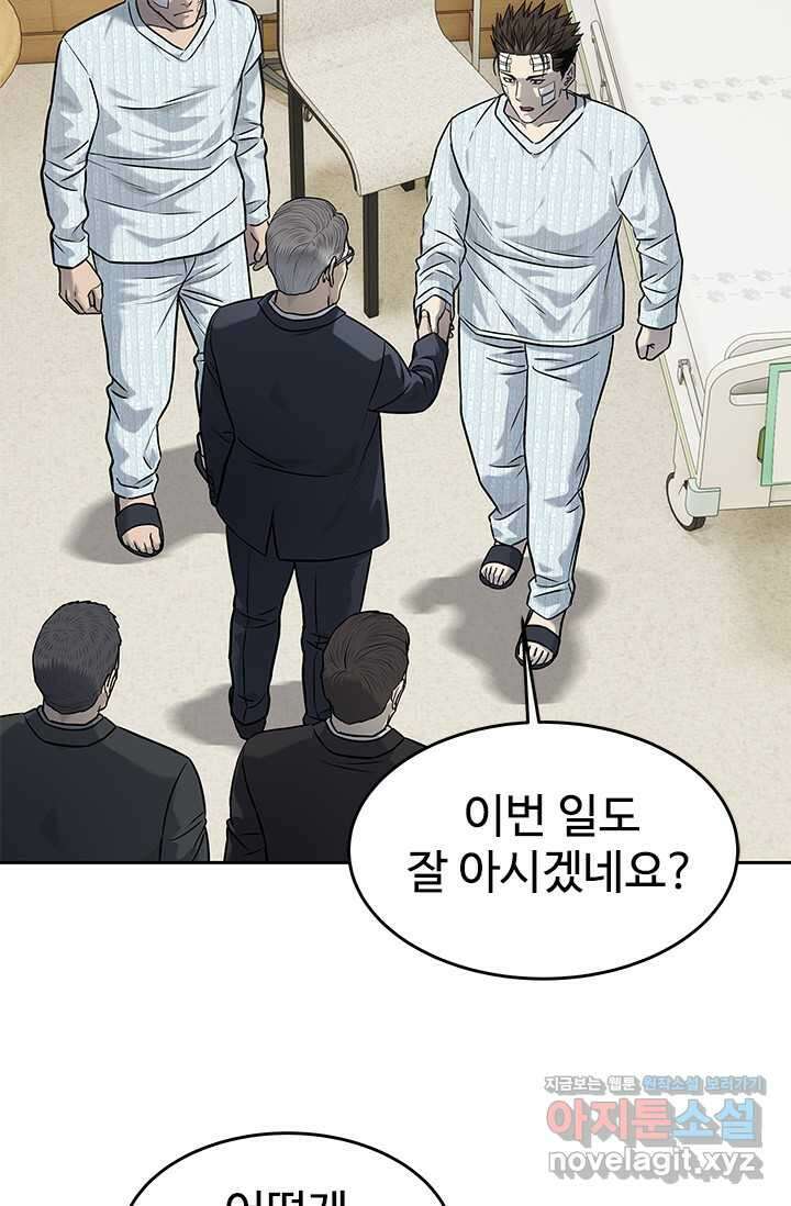 갓 오브 블랙필드 시즌3 57화 12