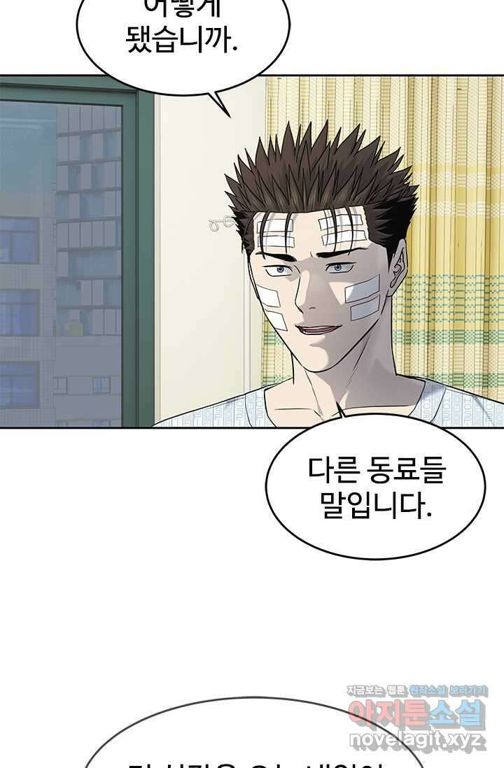 갓 오브 블랙필드 시즌3 57화 13