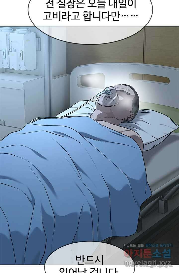 갓 오브 블랙필드 시즌3 57화 14