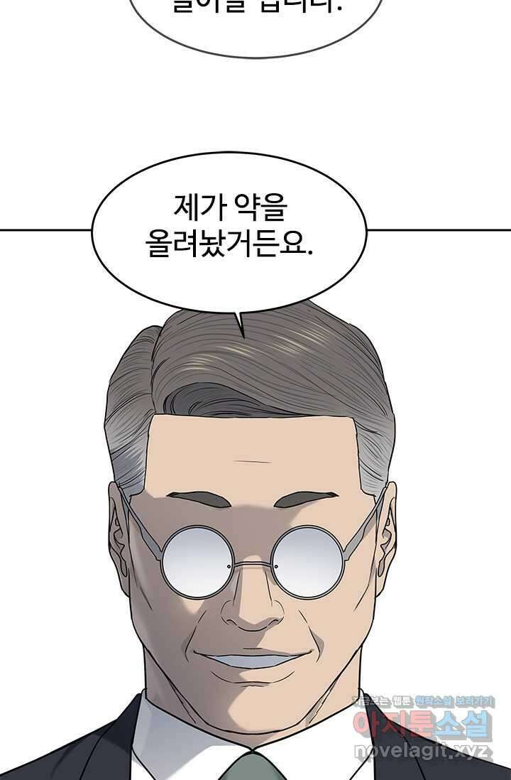 갓 오브 블랙필드 시즌3 57화 15