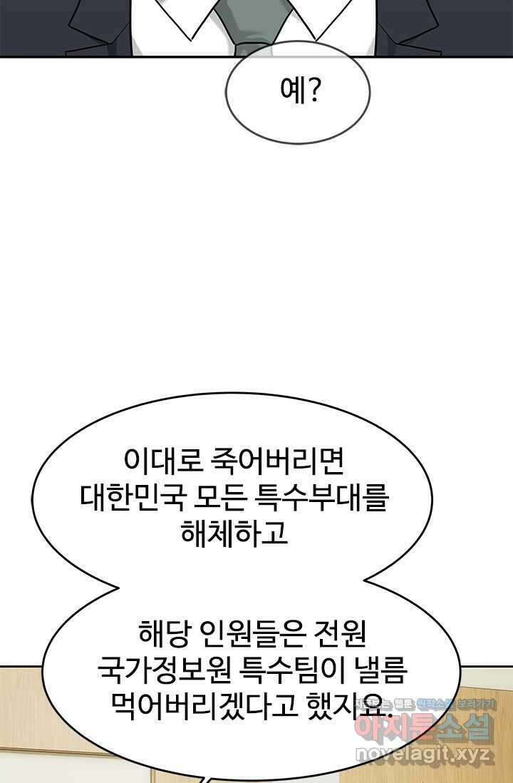 갓 오브 블랙필드 시즌3 57화 16
