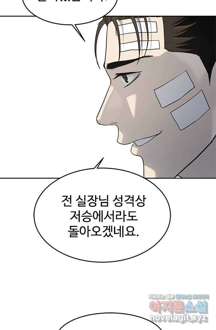갓 오브 블랙필드 시즌3 57화 18