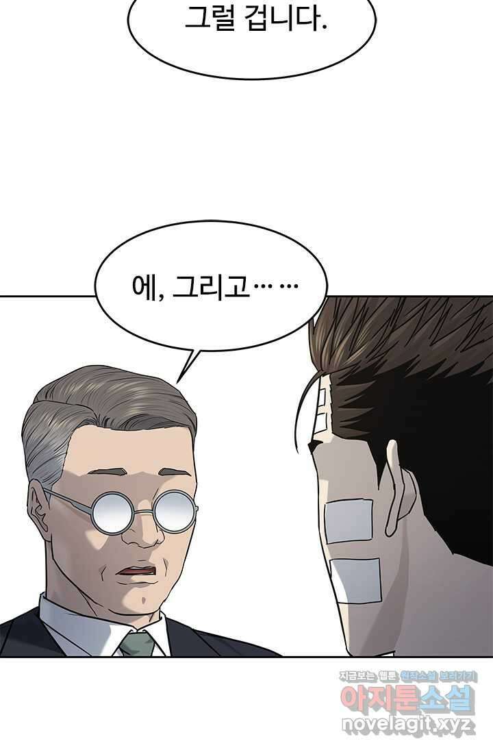 갓 오브 블랙필드 시즌3 57화 19