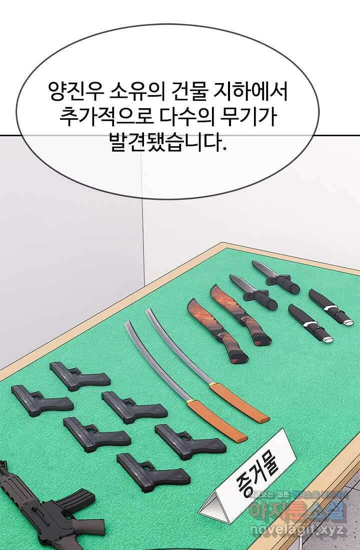 갓 오브 블랙필드 시즌3 57화 20