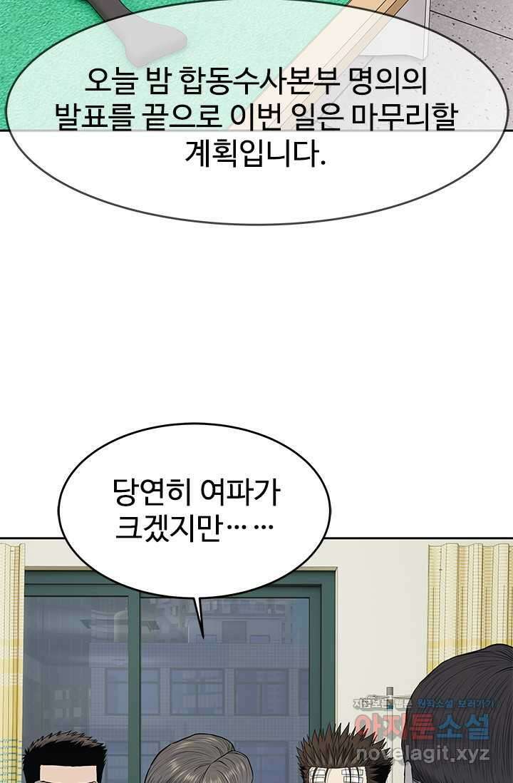 갓 오브 블랙필드 시즌3 57화 21