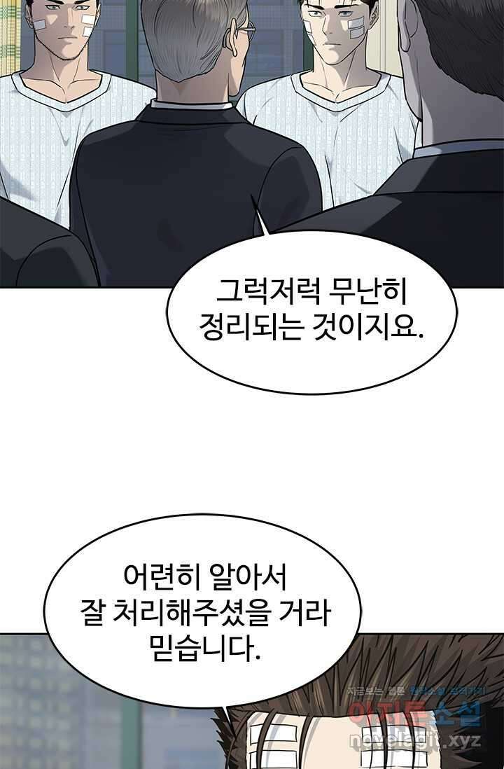 갓 오브 블랙필드 시즌3 57화 22