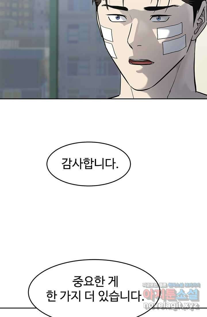 갓 오브 블랙필드 시즌3 57화 23
