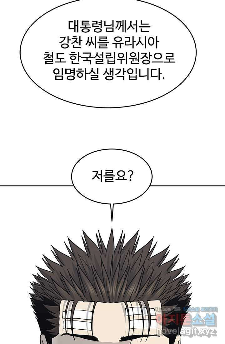 갓 오브 블랙필드 시즌3 57화 25