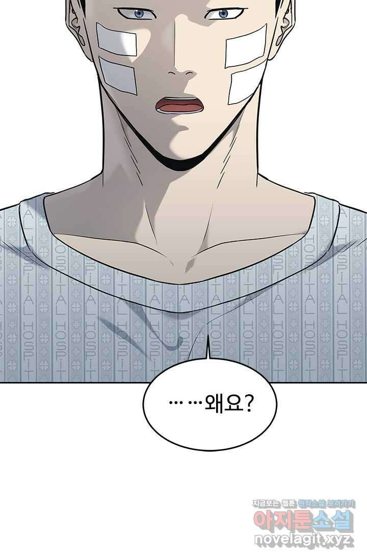 갓 오브 블랙필드 시즌3 57화 26