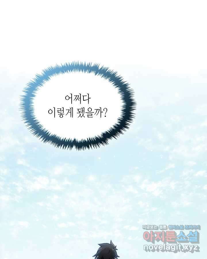 귀환자의 마법은 특별해야 합니다 268화 (완결) 3