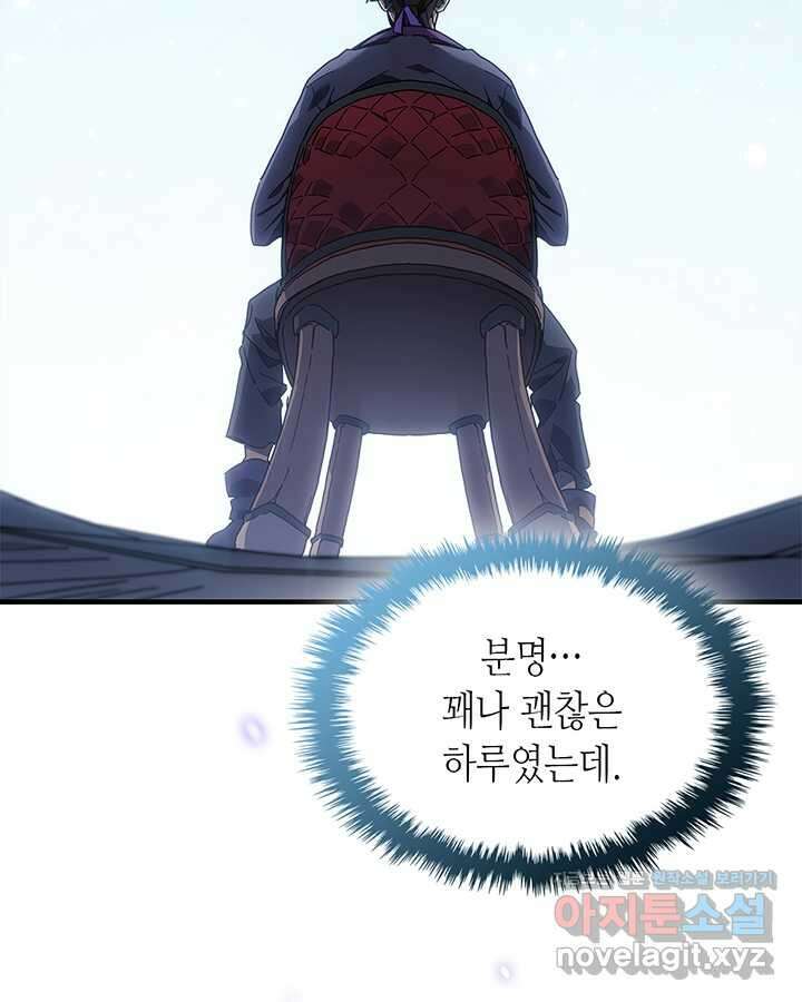 귀환자의 마법은 특별해야 합니다 268화 (완결) 4