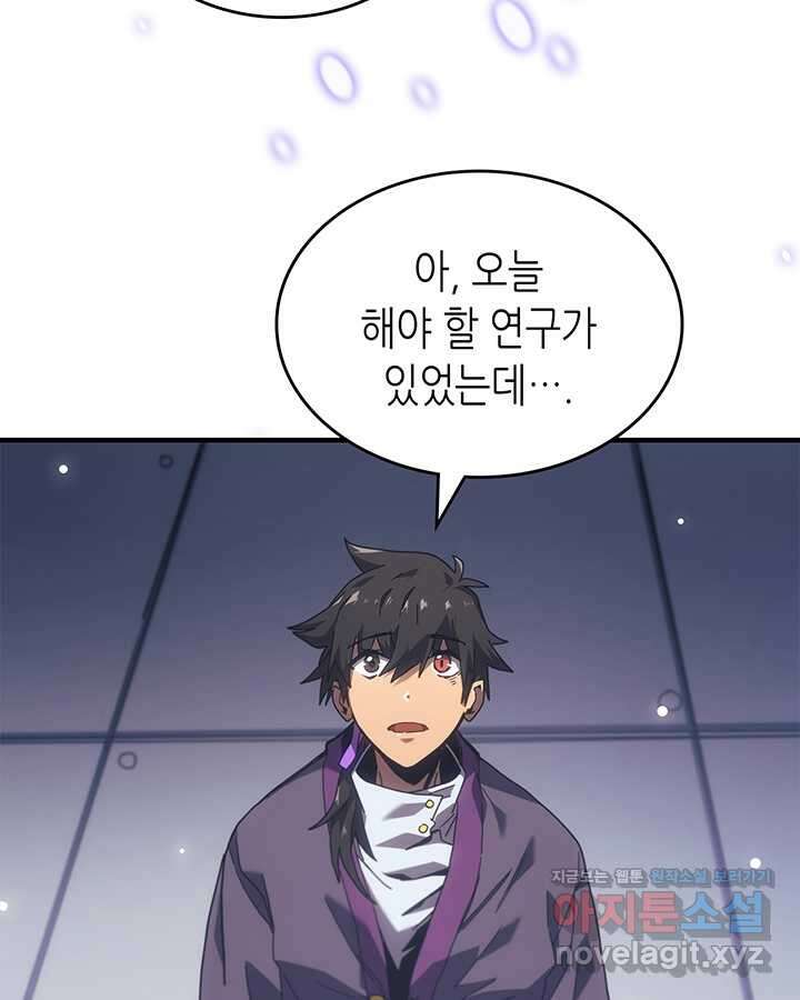귀환자의 마법은 특별해야 합니다 268화 (완결) 6