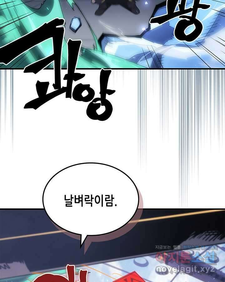 귀환자의 마법은 특별해야 합니다 268화 (완결) 8