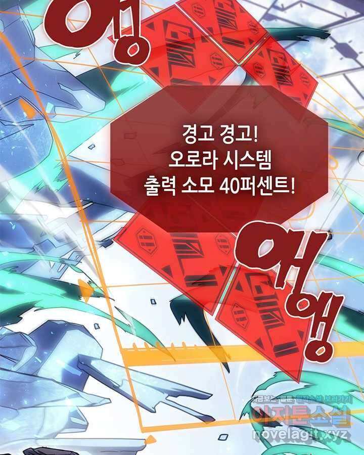 귀환자의 마법은 특별해야 합니다 268화 (완결) 9