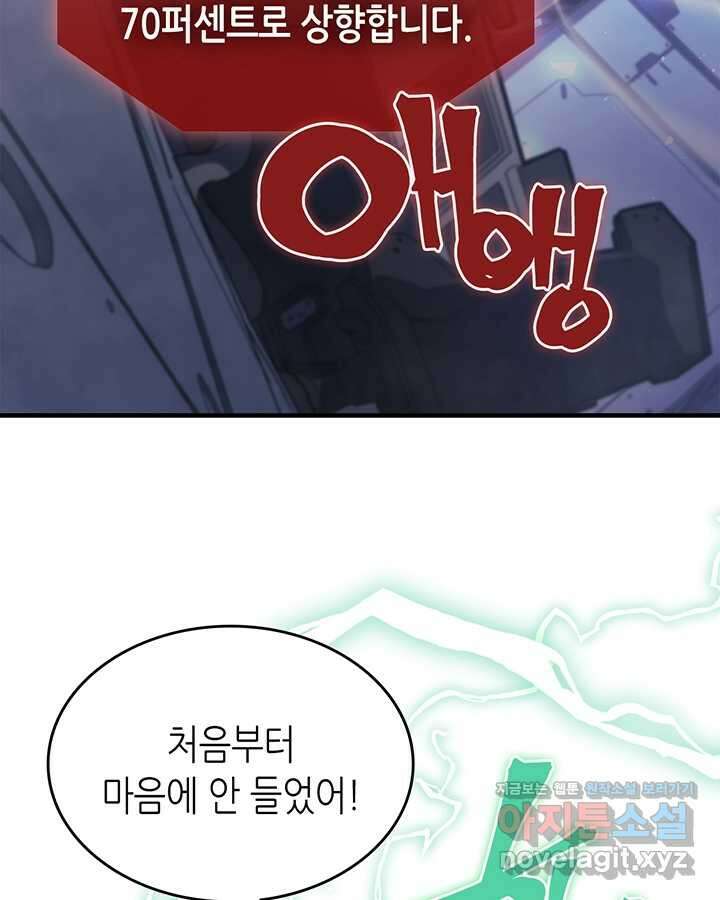 귀환자의 마법은 특별해야 합니다 268화 (완결) 11