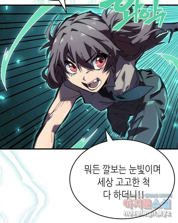귀환자의 마법은 특별해야 합니다 268화 (완결) 12