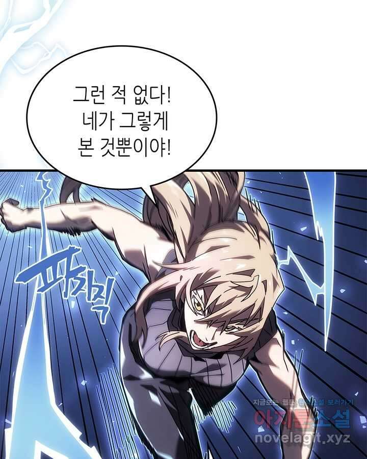 귀환자의 마법은 특별해야 합니다 268화 (완결) 13