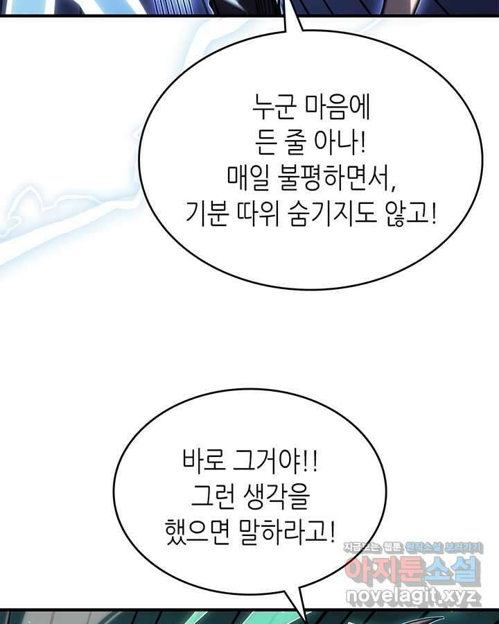 귀환자의 마법은 특별해야 합니다 268화 (완결) 14