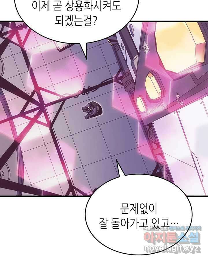귀환자의 마법은 특별해야 합니다 268화 (완결) 20