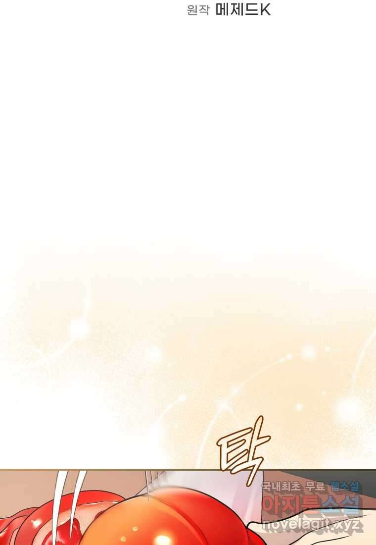 괴식식당 44화 2