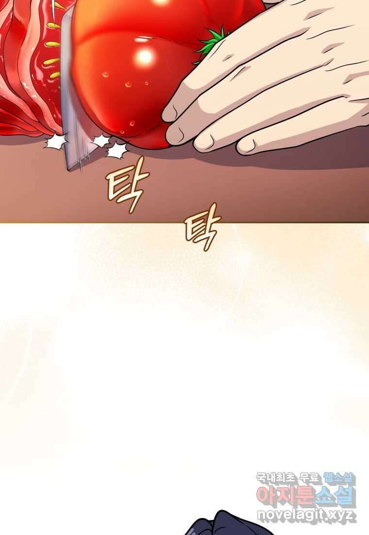 괴식식당 44화 3