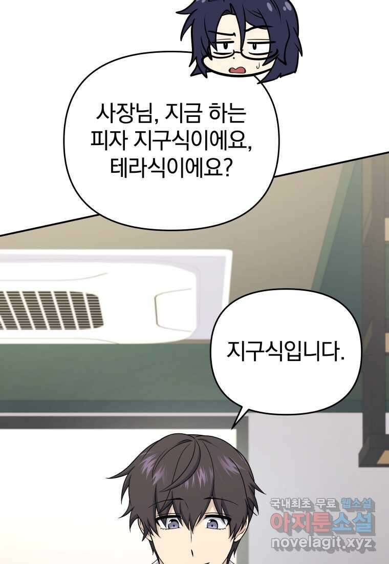 괴식식당 44화 4