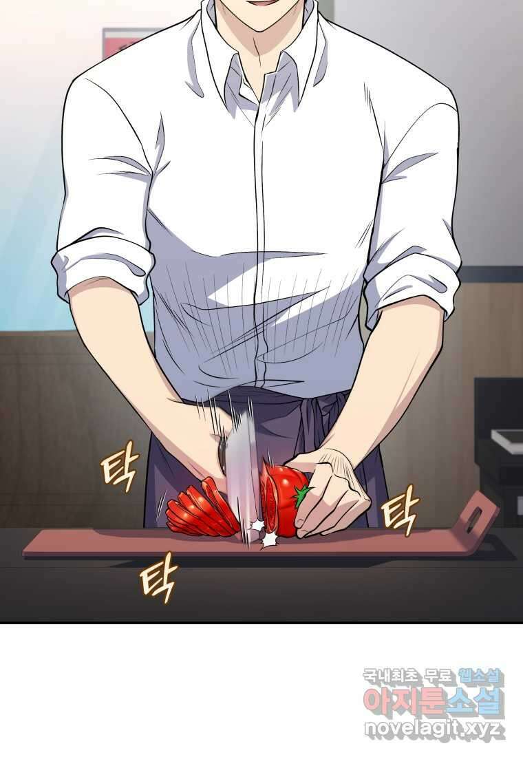괴식식당 44화 5