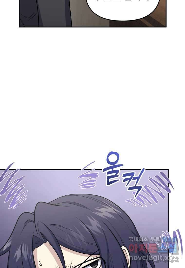 괴식식당 44화 7