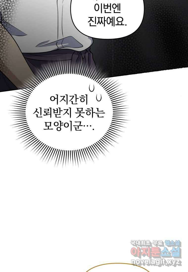 괴식식당 44화 11