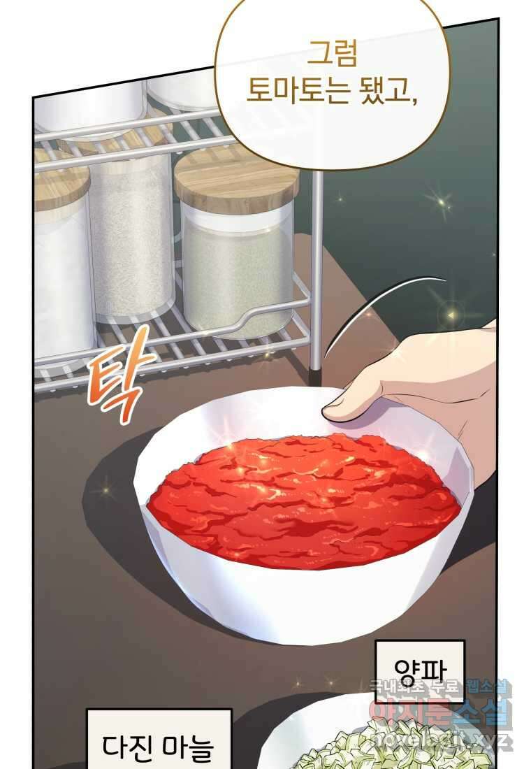 괴식식당 44화 12