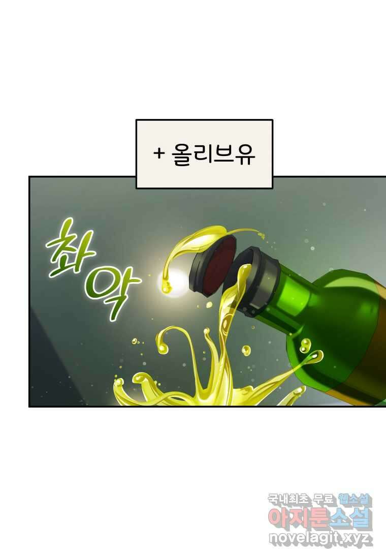 괴식식당 44화 14