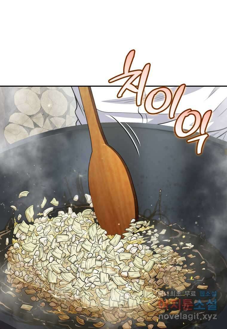 괴식식당 44화 15