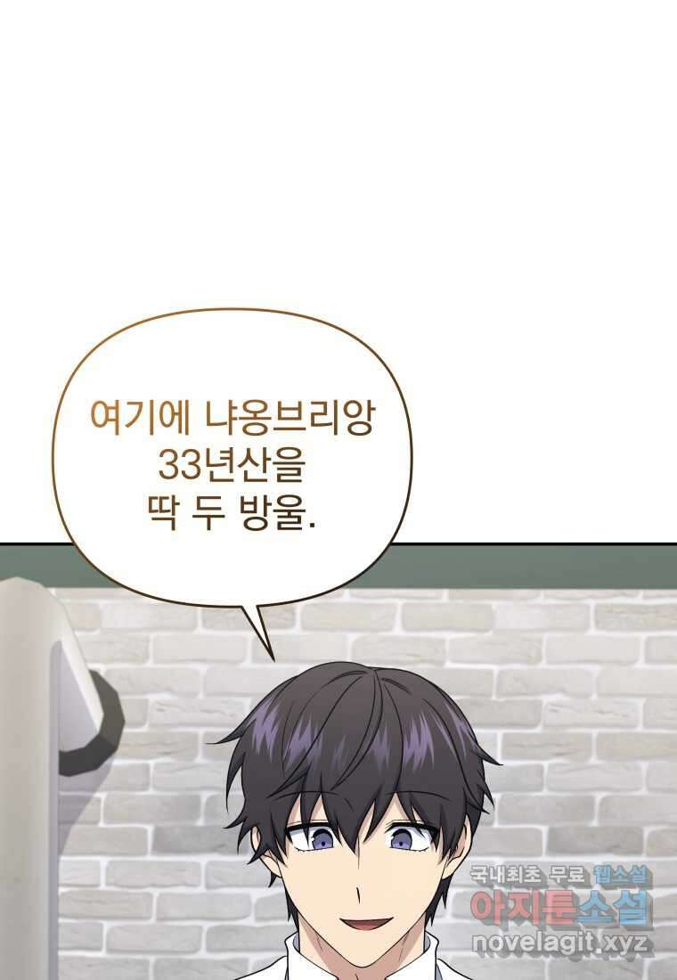 괴식식당 44화 18