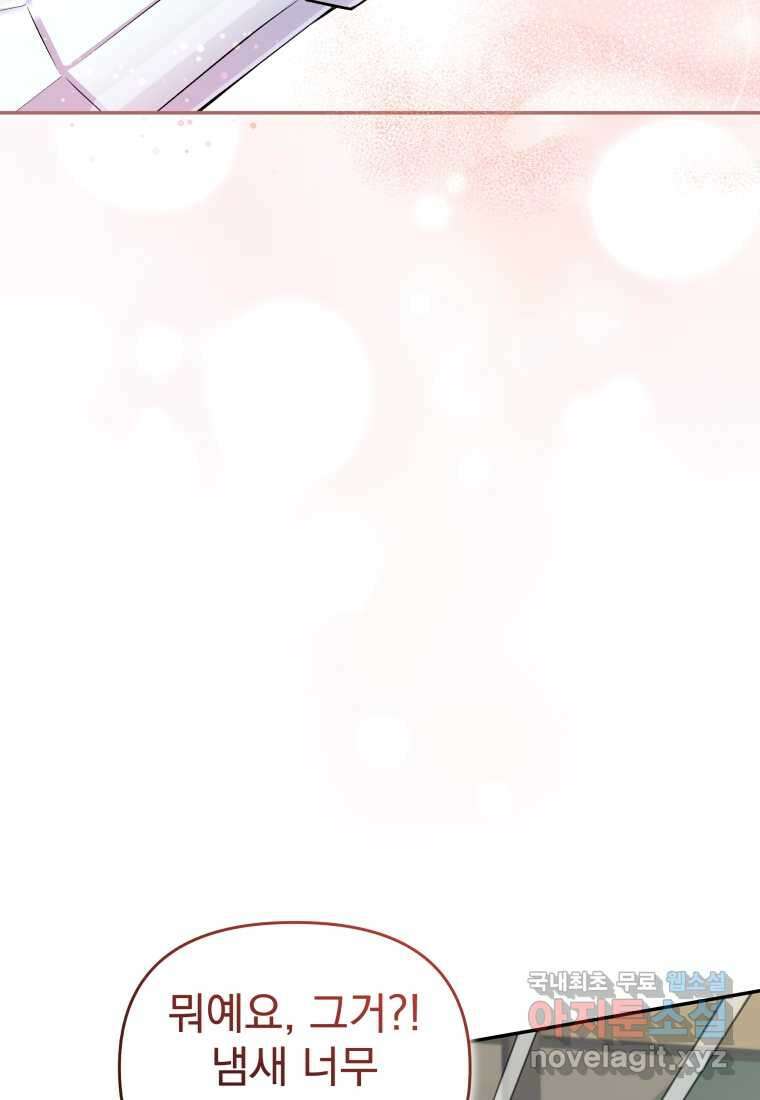 괴식식당 44화 21