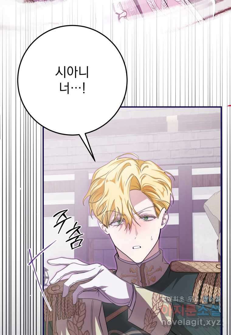 악마의 주인님이 되어버렸다 45화 7