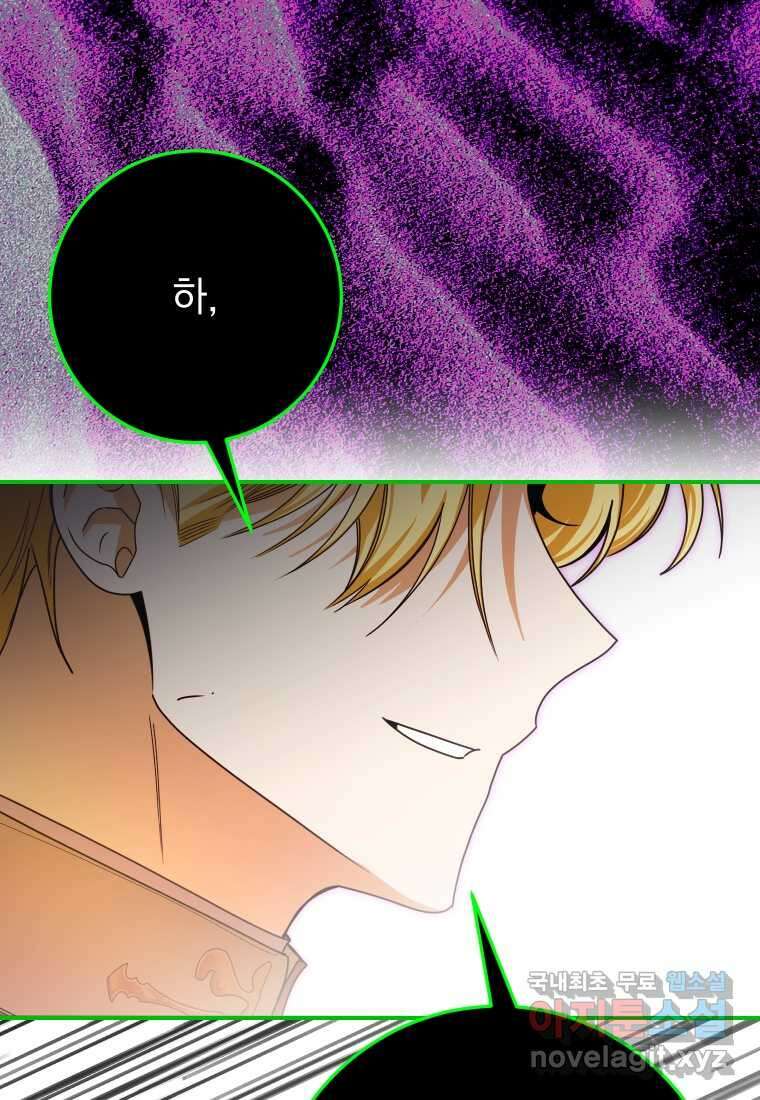 악마의 주인님이 되어버렸다 45화 15