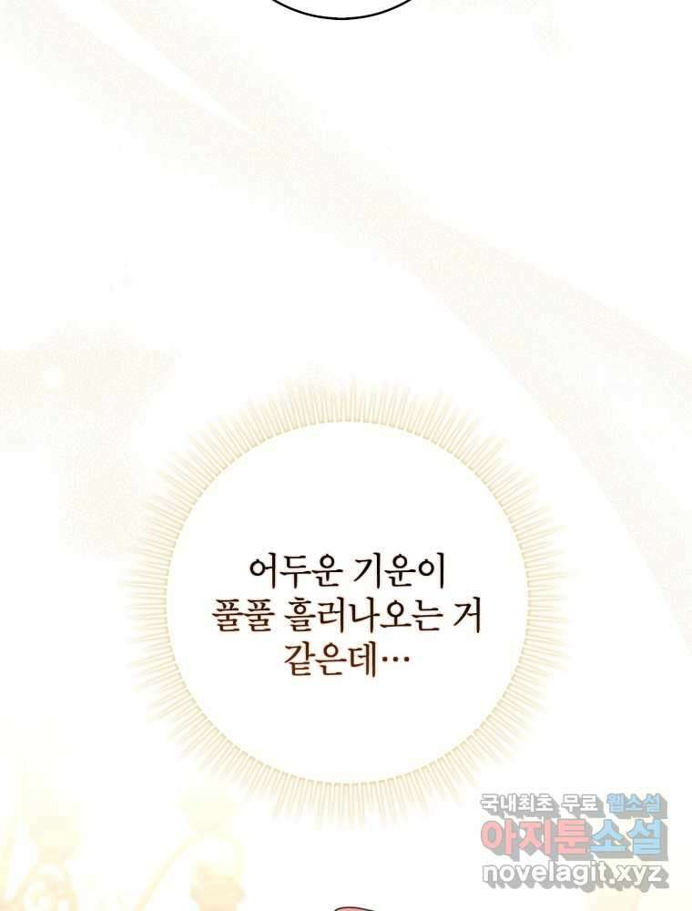 점괘보는 공녀님 56화 9