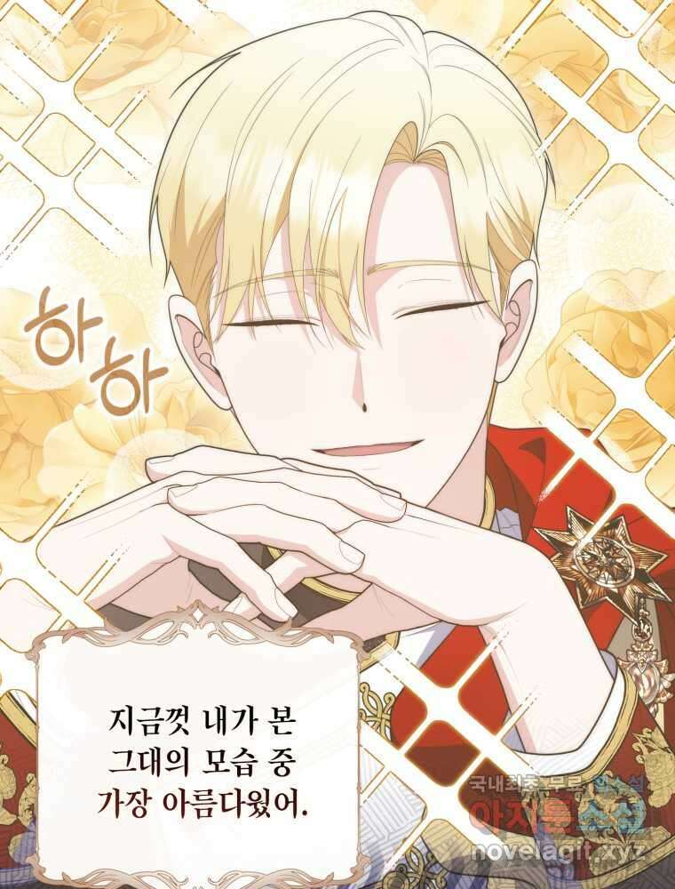 점괘보는 공녀님 56화 13