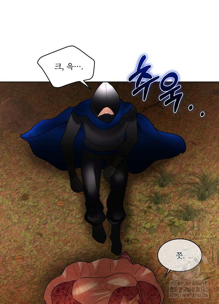 남주를 임시보호 중입니다 66화 3